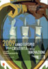 2 Euro Gedenkmünze San Marino 2009 2 Euro Gedenkmünze San Marino 2009
